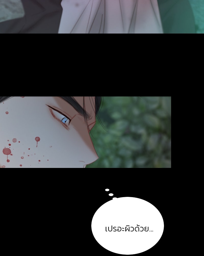 เซเรน่า - หน้า 56