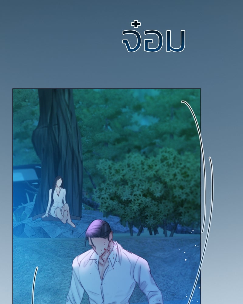 เซเรน่า - หน้า 65