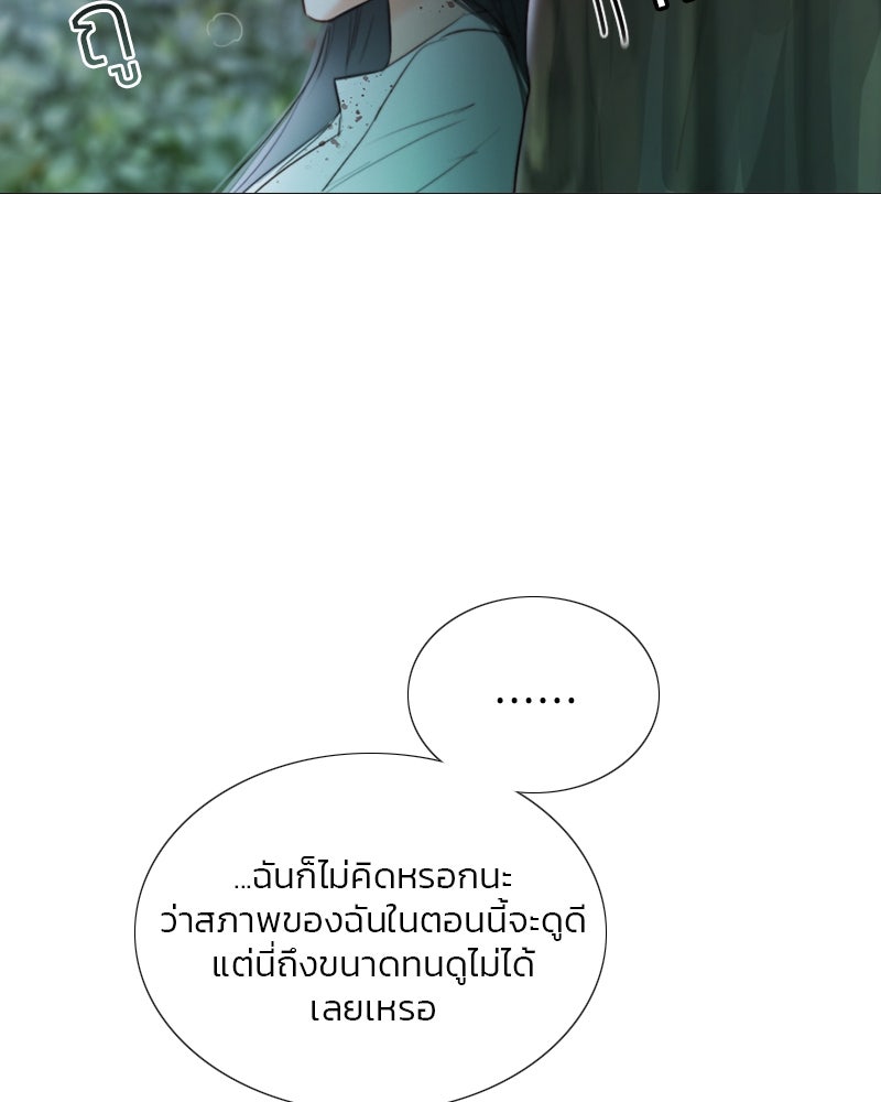 เซเรน่า - หน้า 73