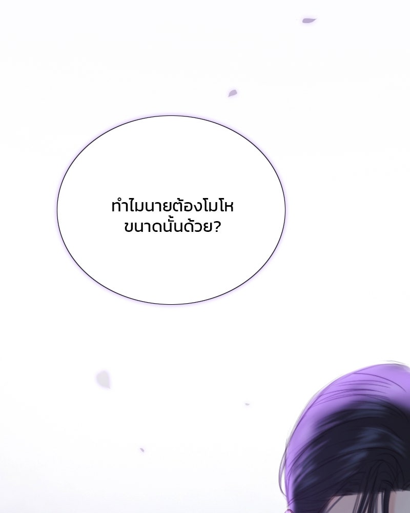 เซเรน่า - หน้า 76