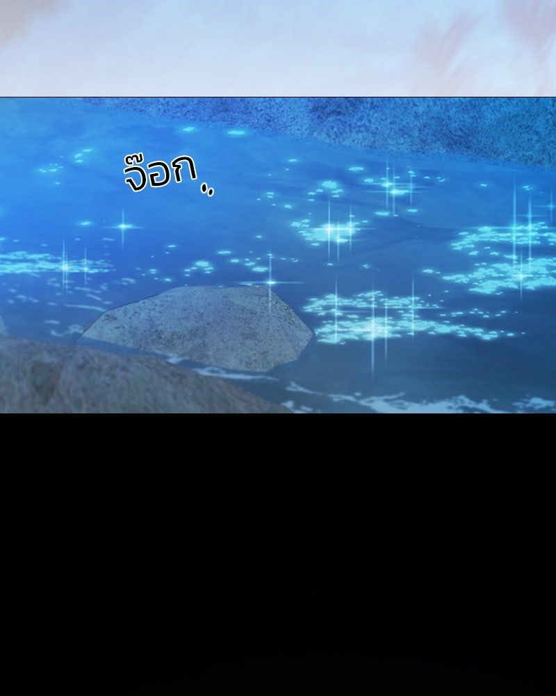 เซเรน่า - หน้า 83