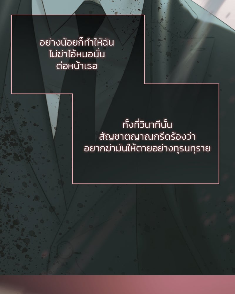 เซเรน่า - หน้า 88