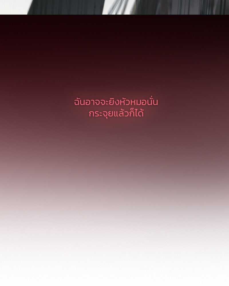 เซเรน่า - หน้า 91