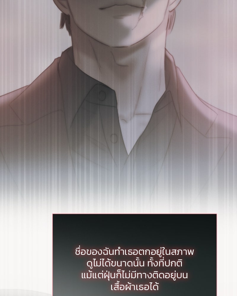 เซเรน่า - หน้า 96