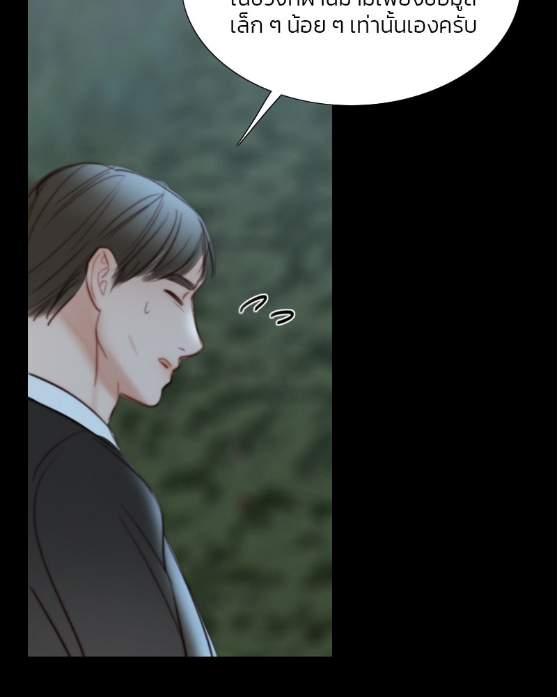 เซเรน่า - หน้า 10