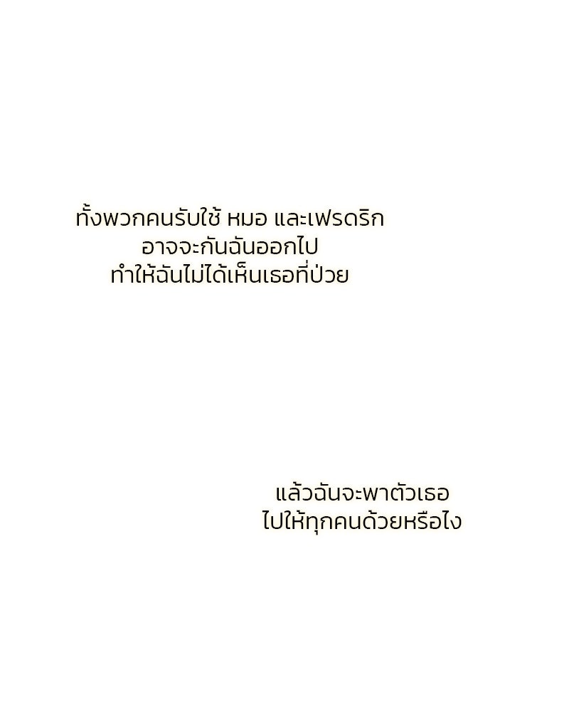 เซเรน่า - หน้า 105