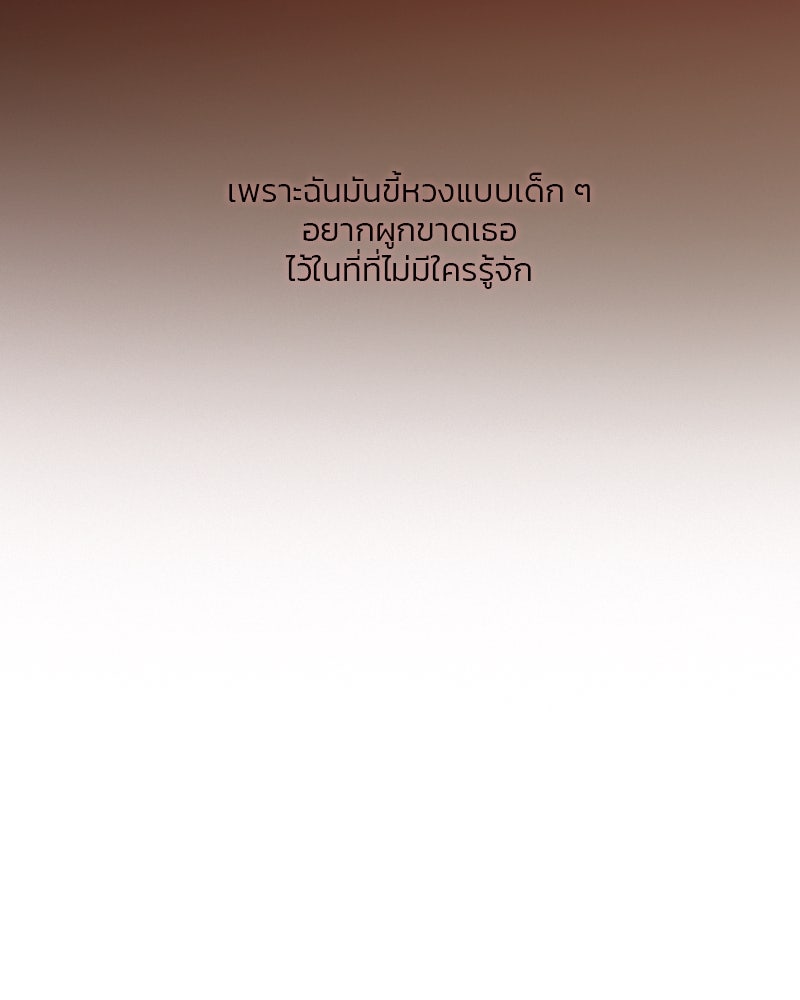 เซเรน่า - หน้า 108