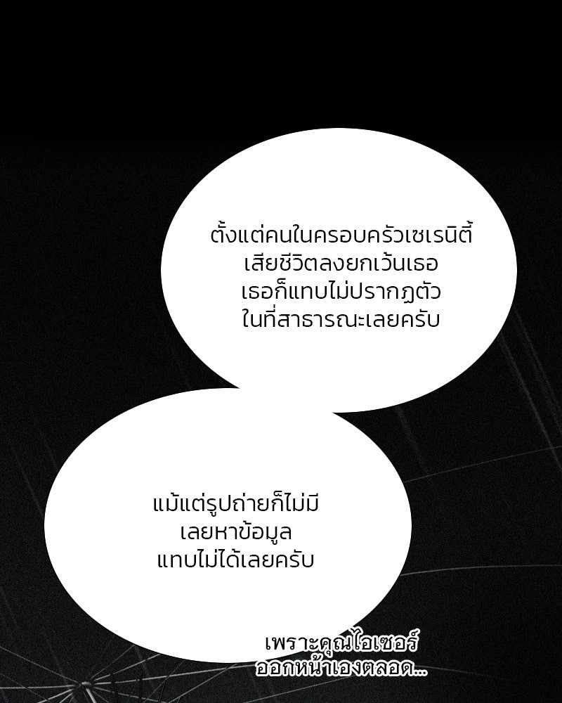 เซเรน่า - หน้า 11