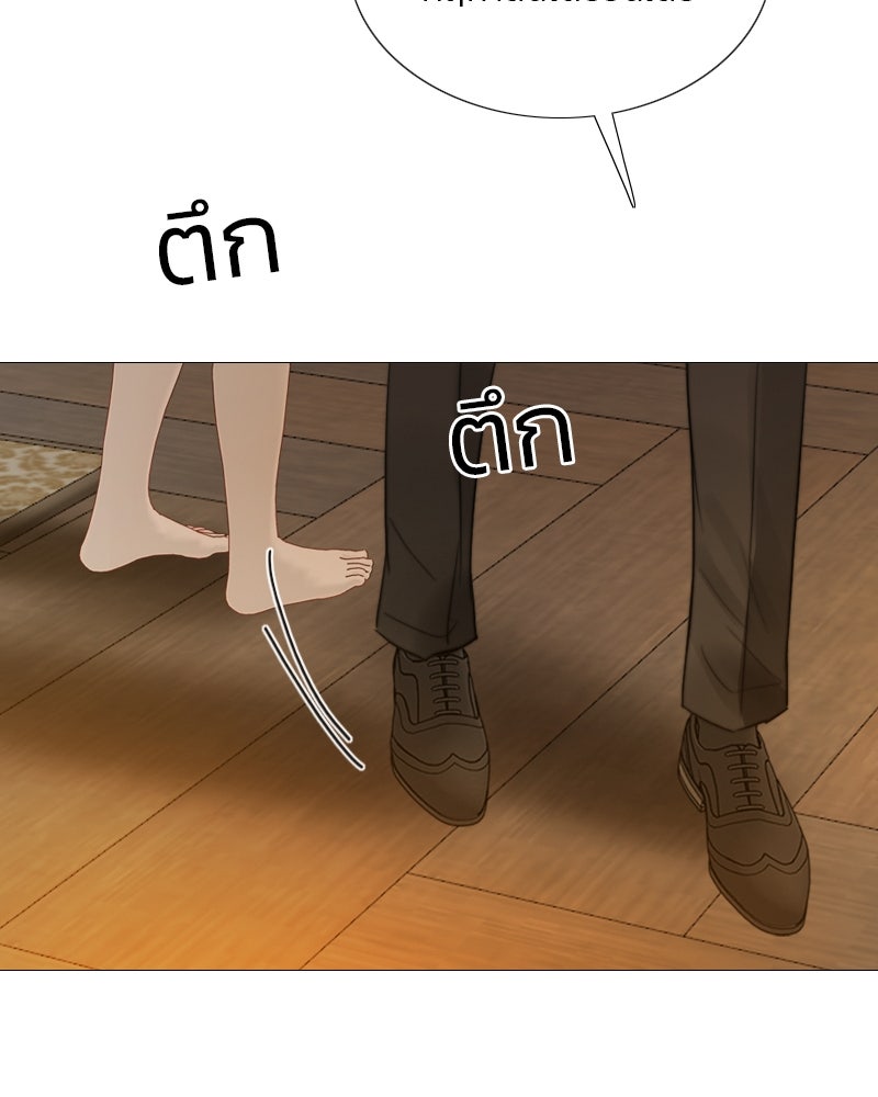 เซเรน่า - หน้า 110