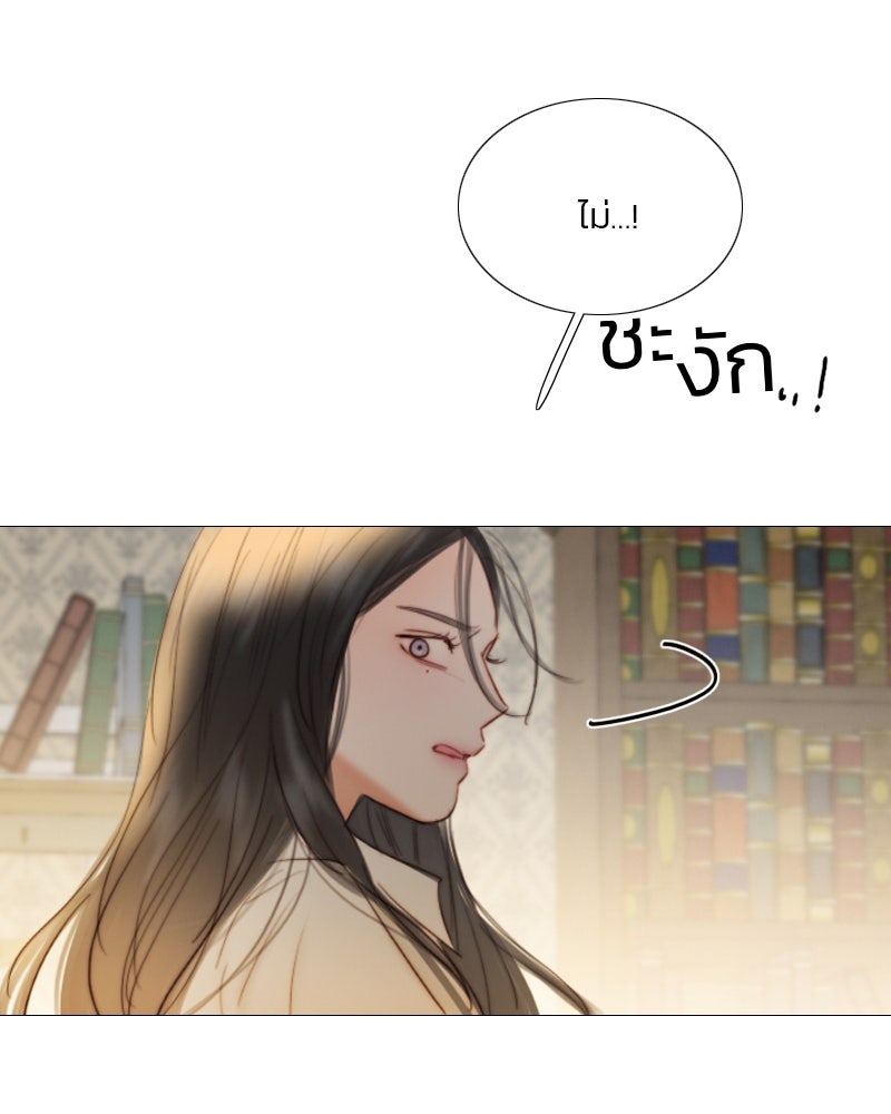 เซเรน่า - หน้า 111