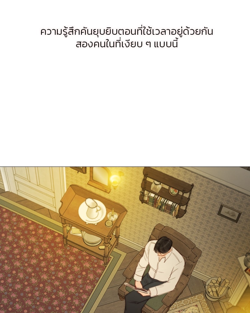 เซเรน่า - หน้า 116