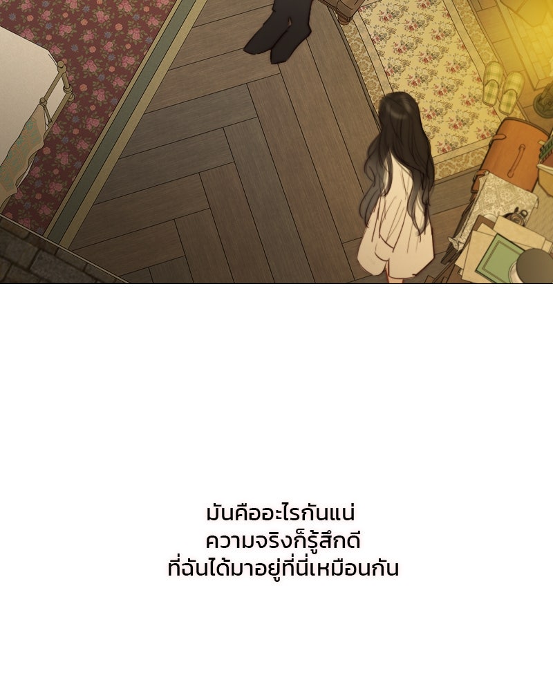 เซเรน่า - หน้า 117