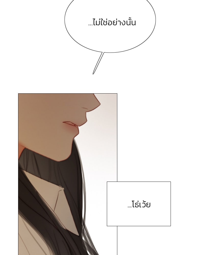 เซเรน่า - หน้า 120