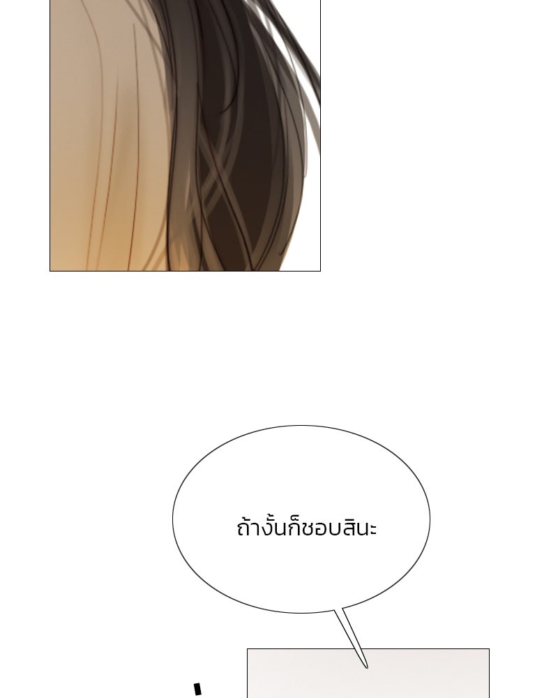 เซเรน่า - หน้า 121