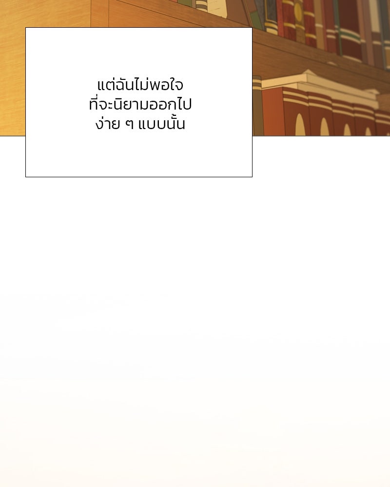 เซเรน่า - หน้า 124