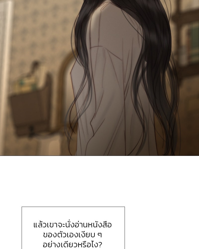 เซเรน่า - หน้า 126
