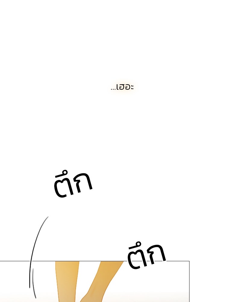 เซเรน่า - หน้า 129