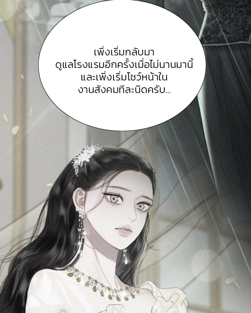 เซเรน่า - หน้า 13