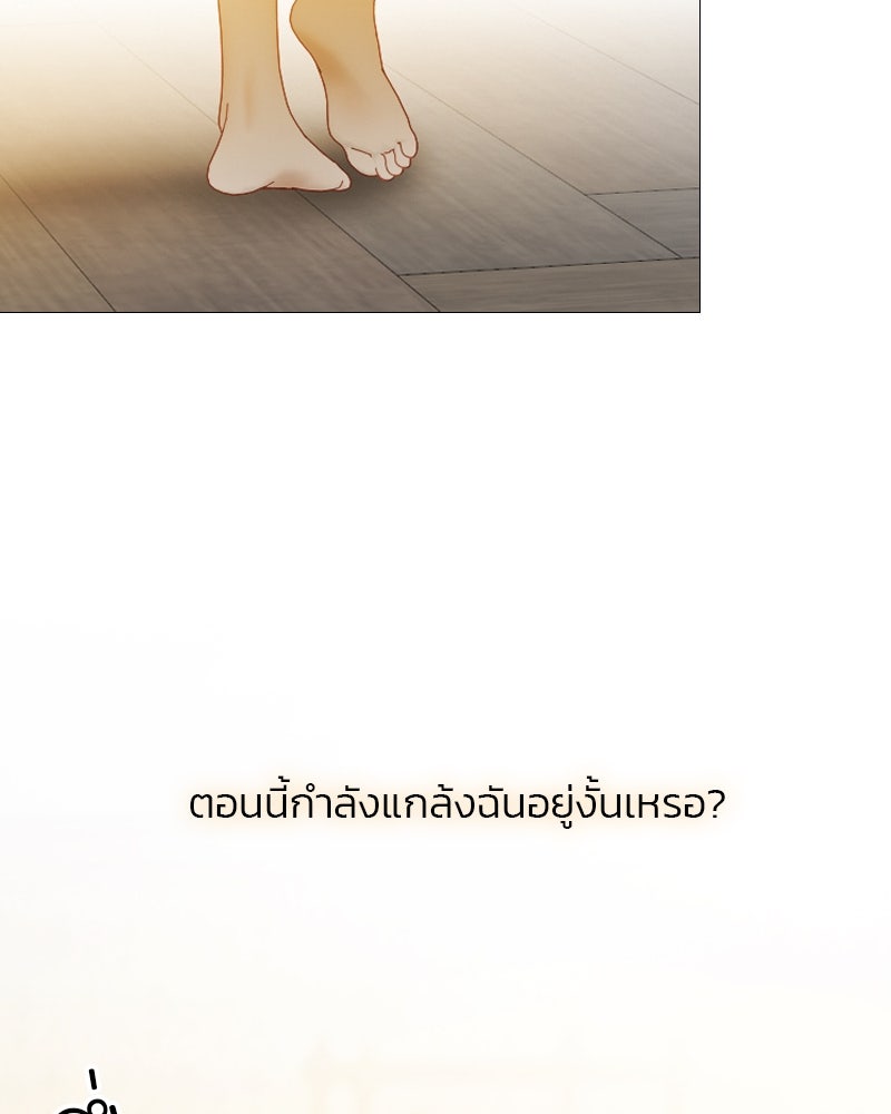 เซเรน่า - หน้า 130