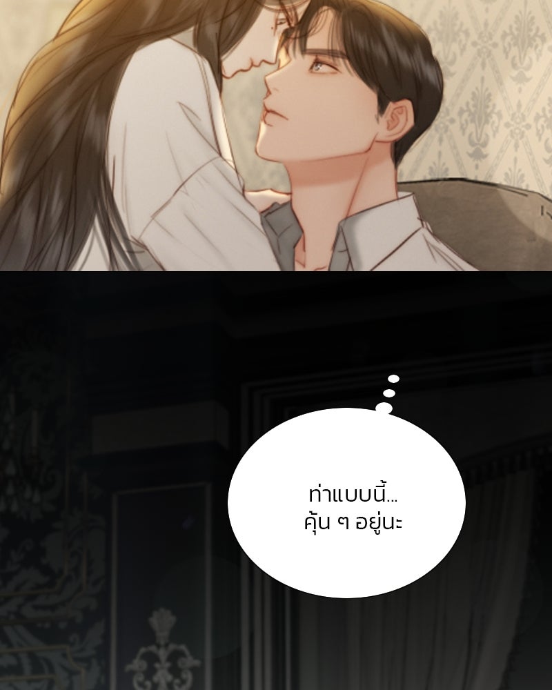 เซเรน่า - หน้า 133