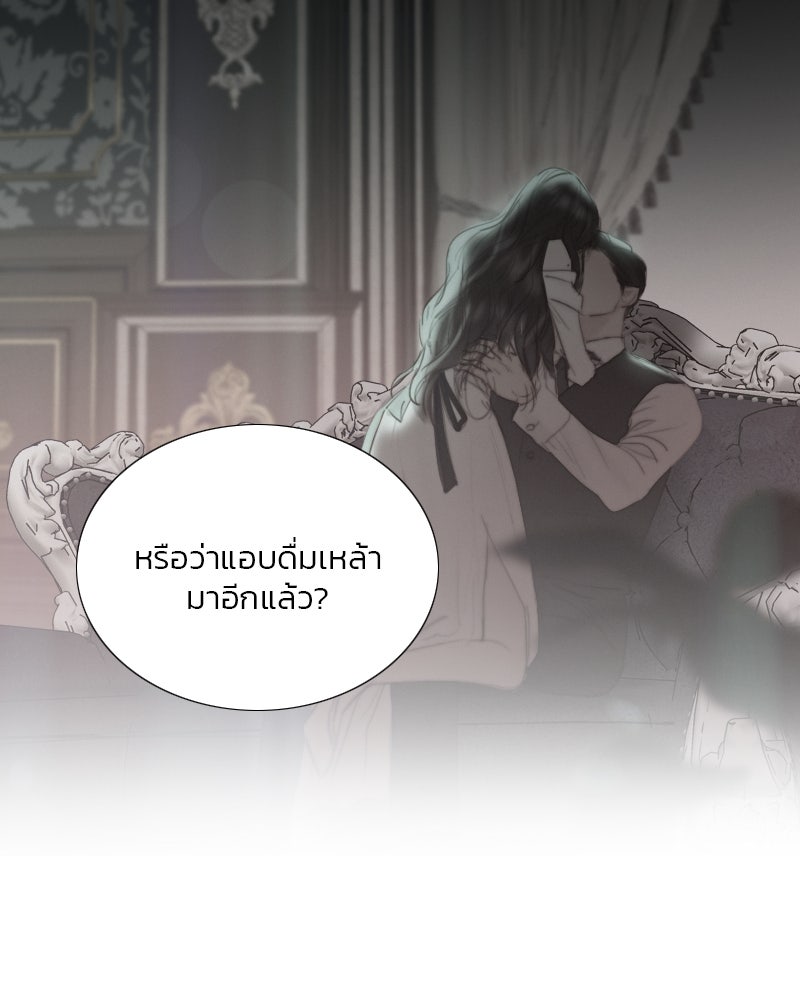 เซเรน่า - หน้า 134