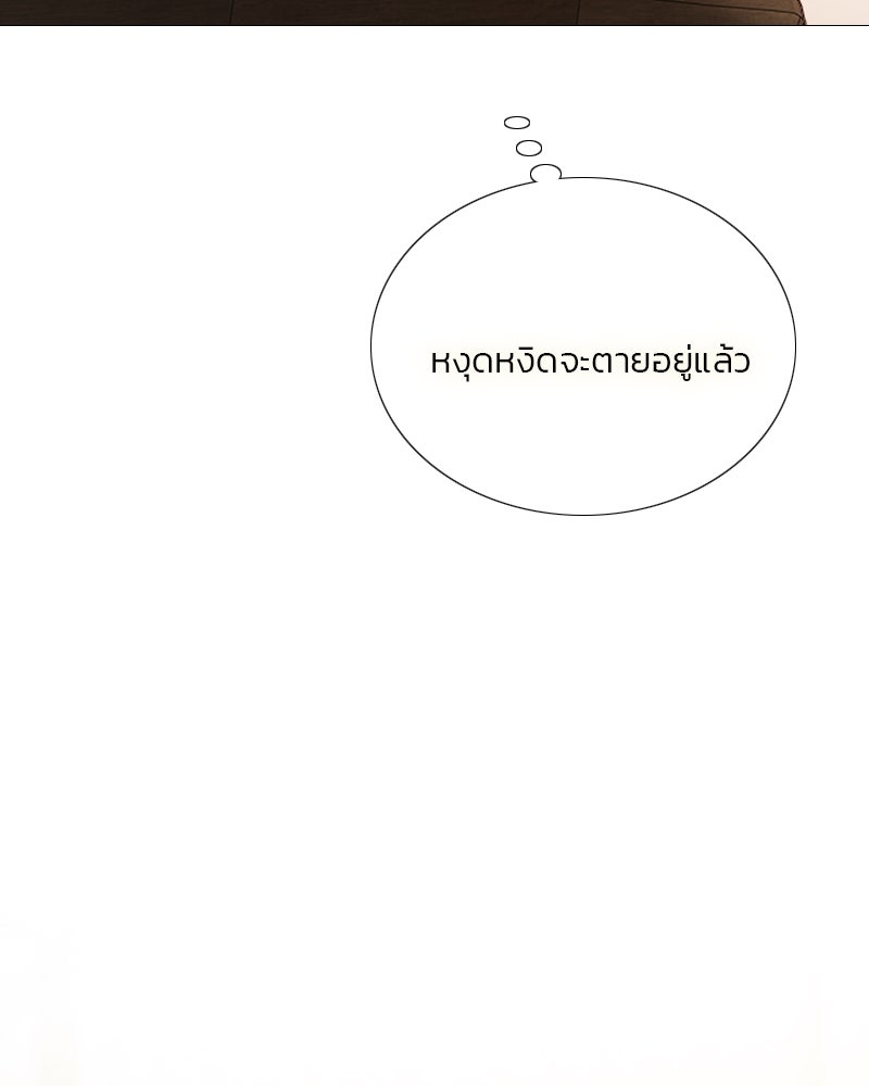เซเรน่า - หน้า 137