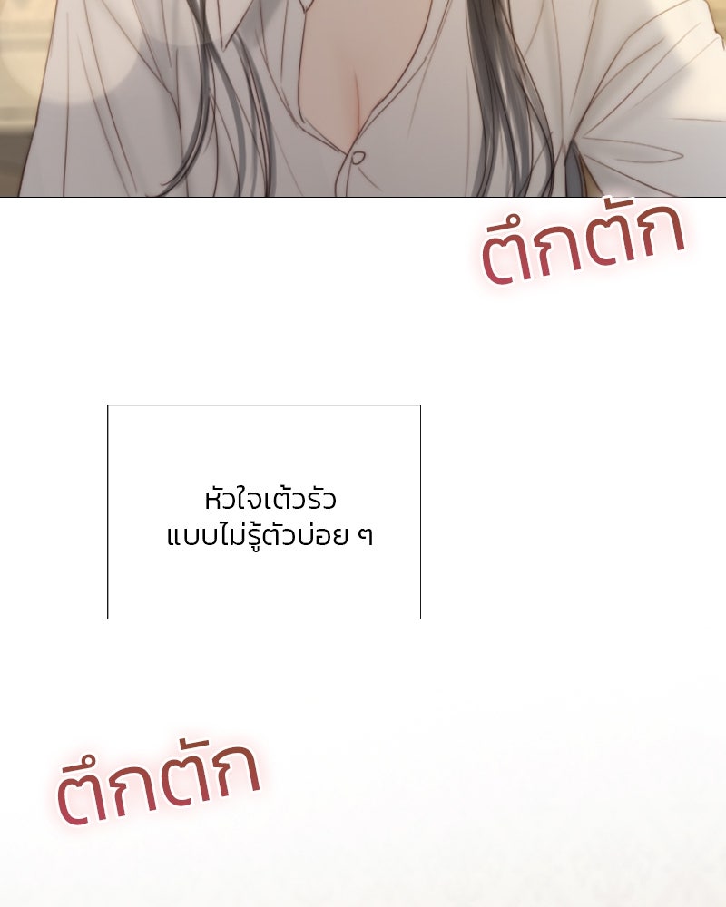 เซเรน่า - หน้า 139