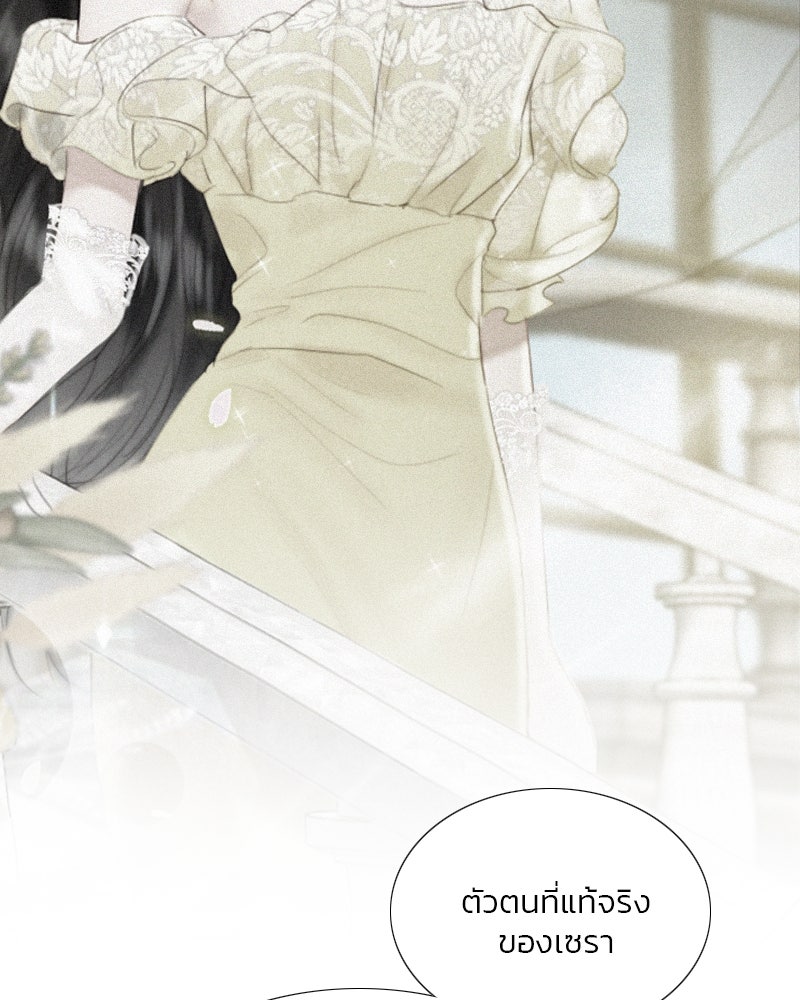 เซเรน่า - หน้า 14