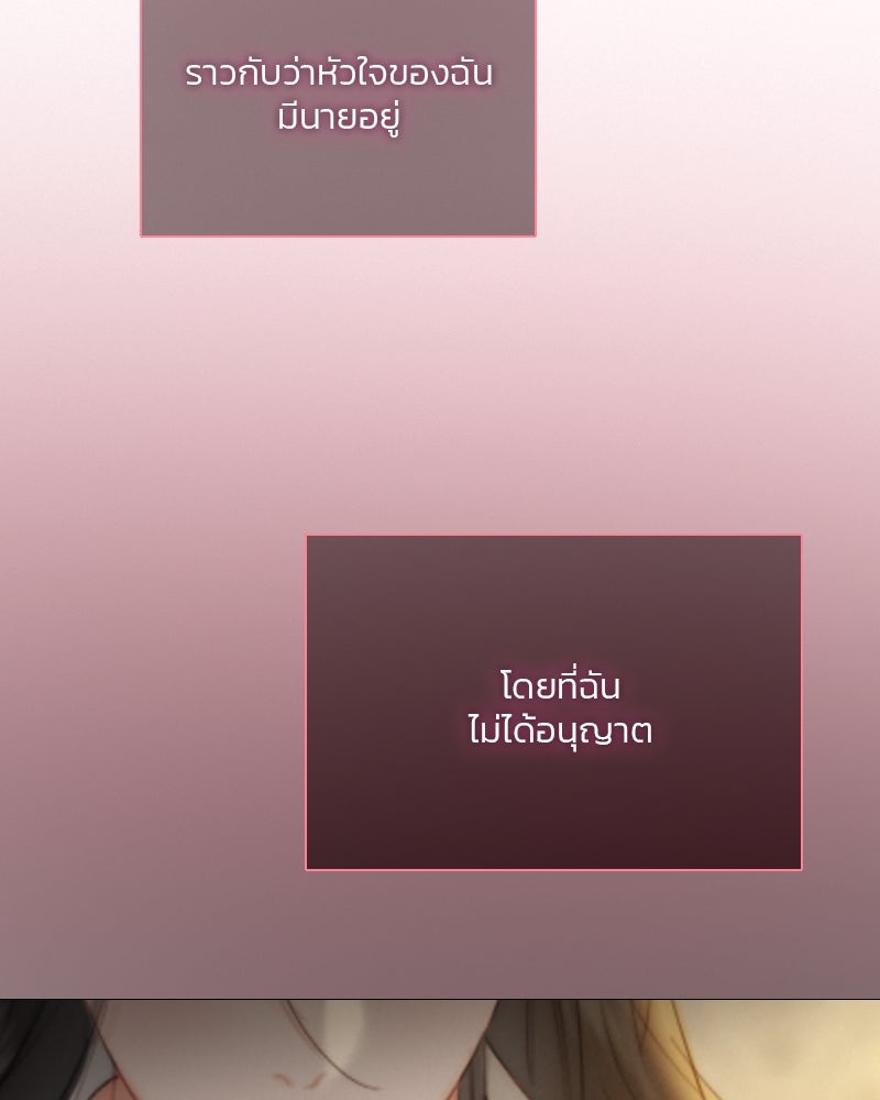เซเรน่า - หน้า 142