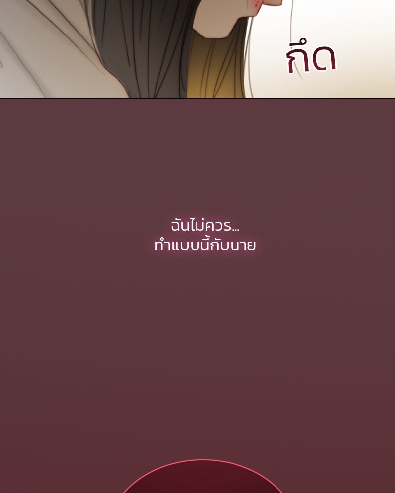 เซเรน่า - หน้า 146