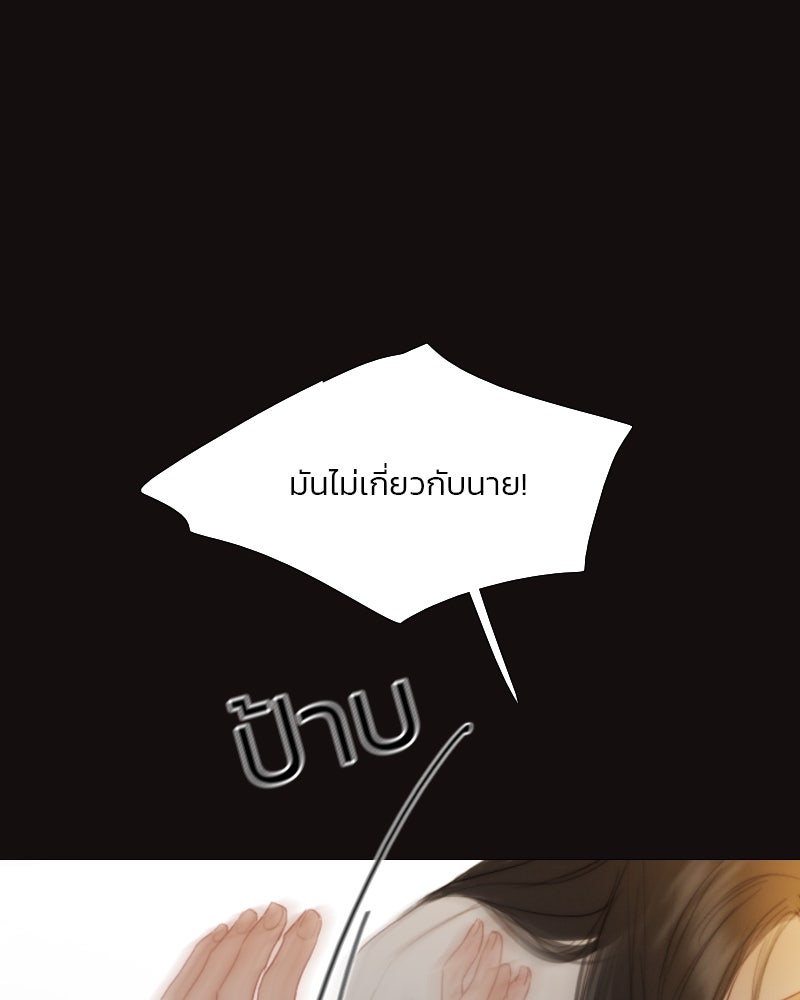 เซเรน่า - หน้า 151