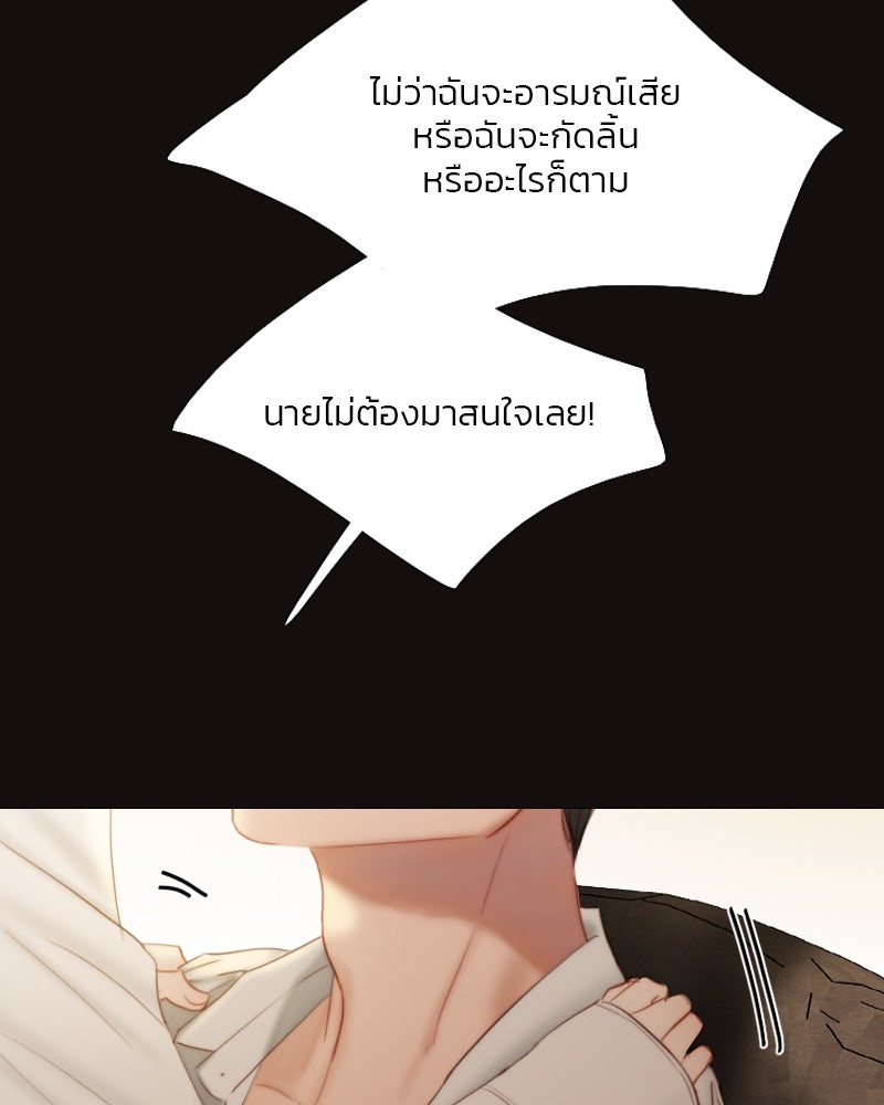 เซเรน่า - หน้า 153