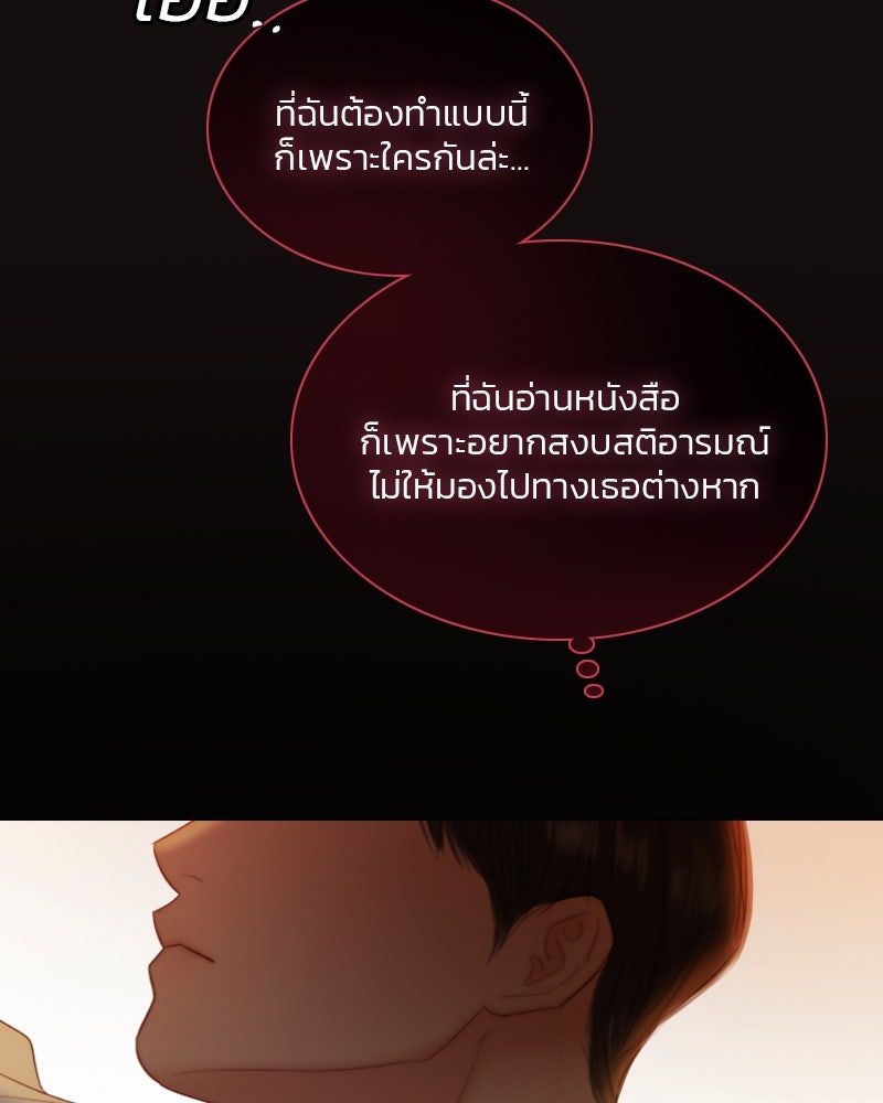 เซเรน่า - หน้า 156