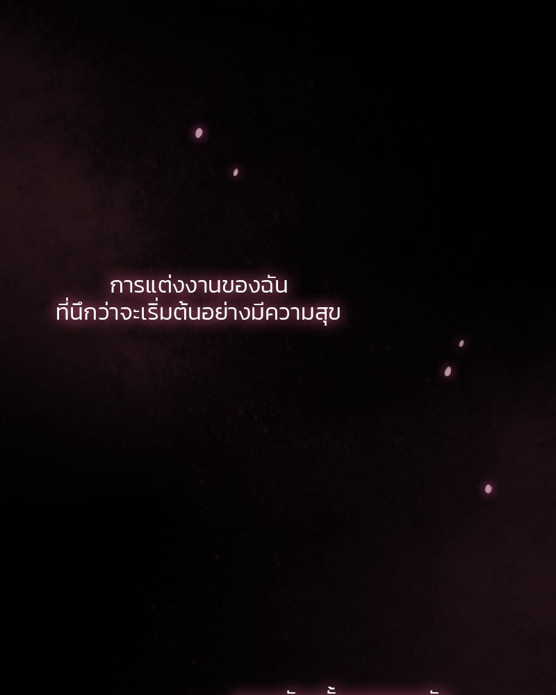 เซเรน่า - หน้า 159