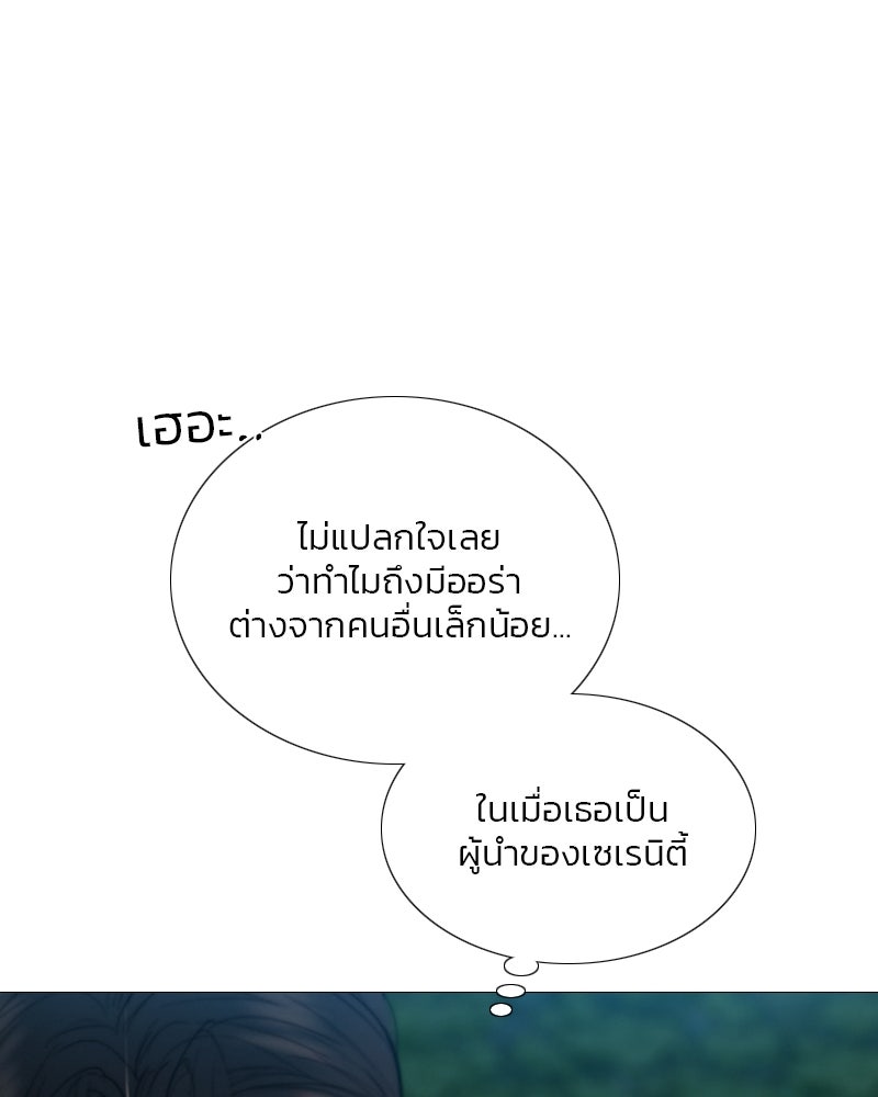 เซเรน่า - หน้า 16