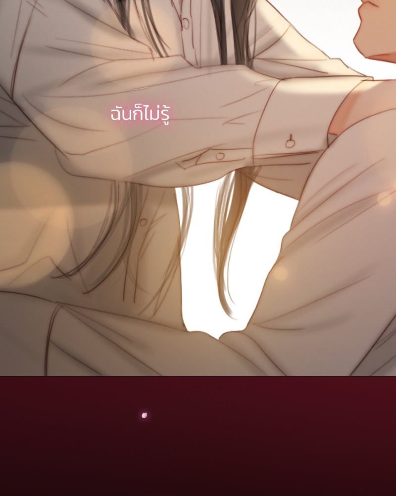 เซเรน่า - หน้า 163