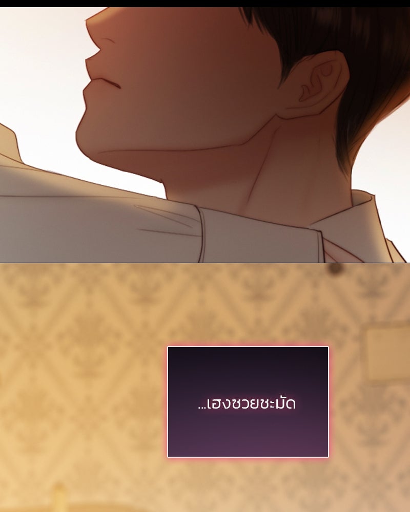 เซเรน่า - หน้า 165