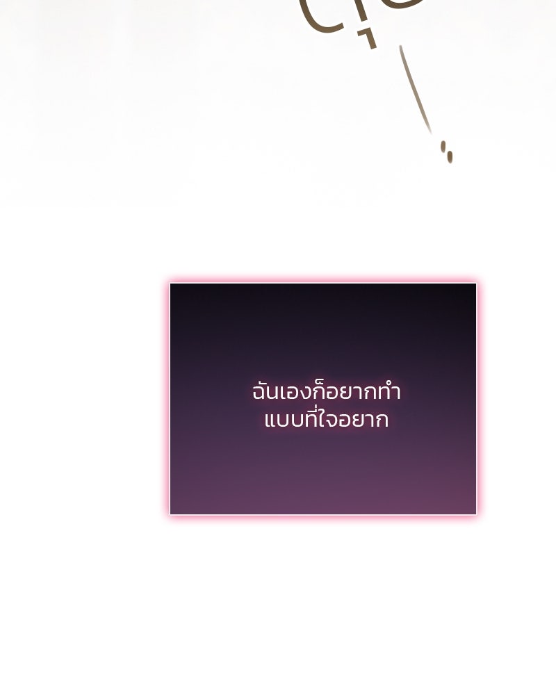 เซเรน่า - หน้า 167