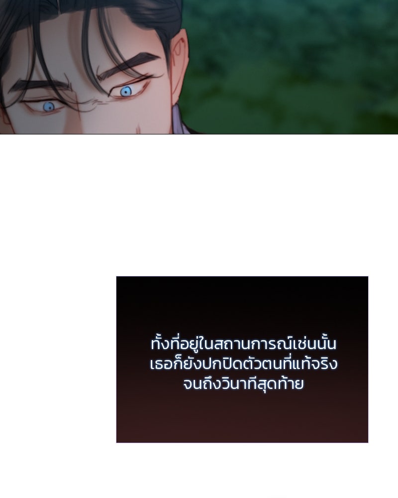 เซเรน่า - หน้า 17
