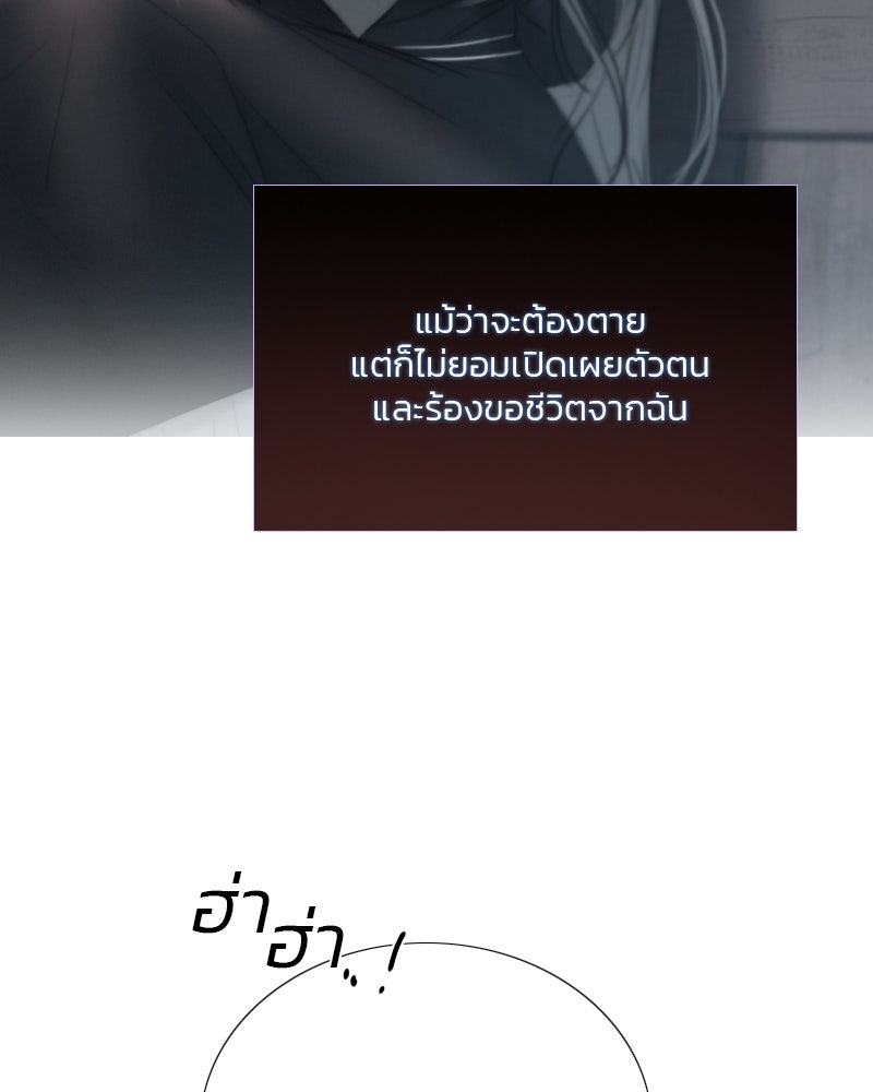 เซเรน่า - หน้า 19