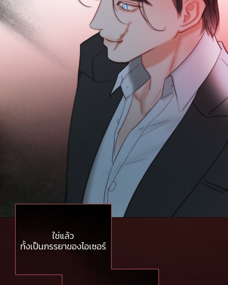 เซเรน่า - หน้า 24