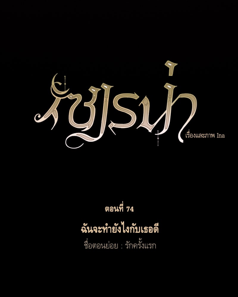 เซเรน่า - หน้า 27