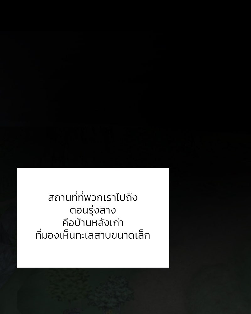 เซเรน่า - หน้า 28