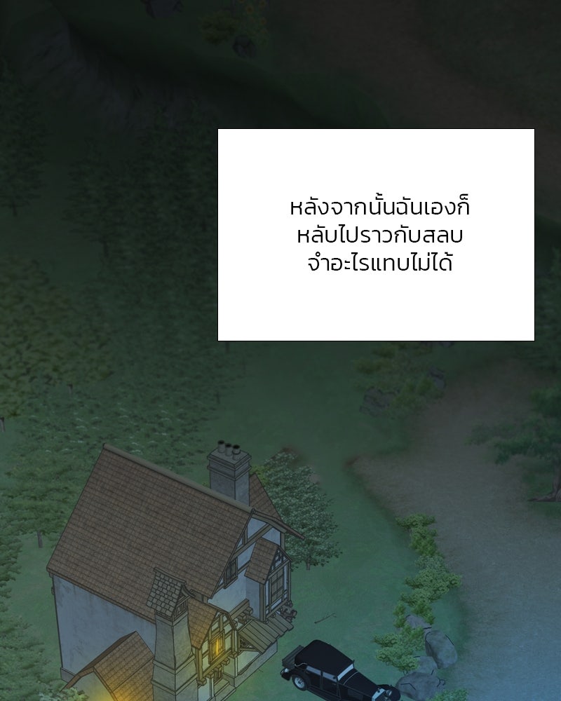 เซเรน่า - หน้า 29