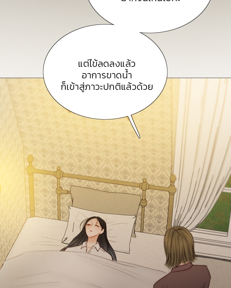 เซเรน่า - หน้า 32