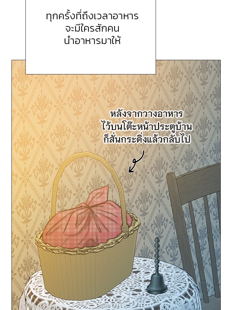 เซเรน่า - หน้า 35