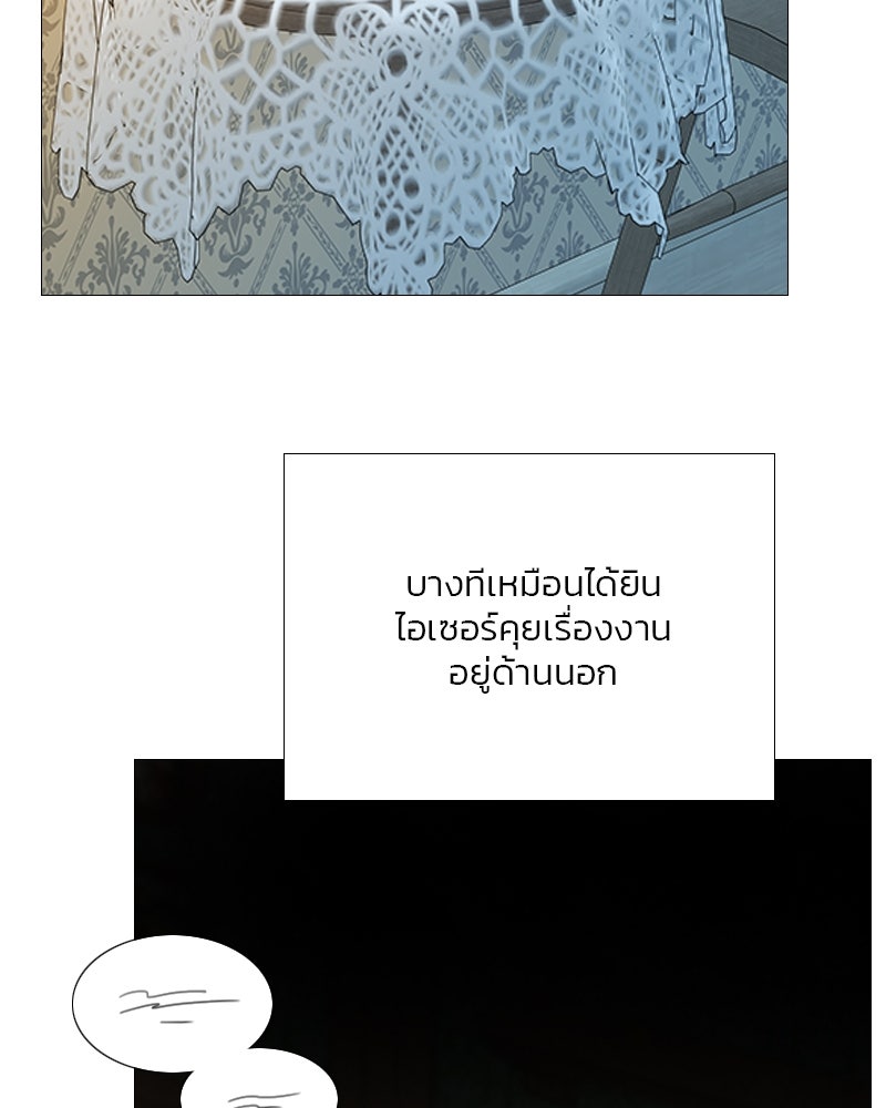 เซเรน่า - หน้า 36