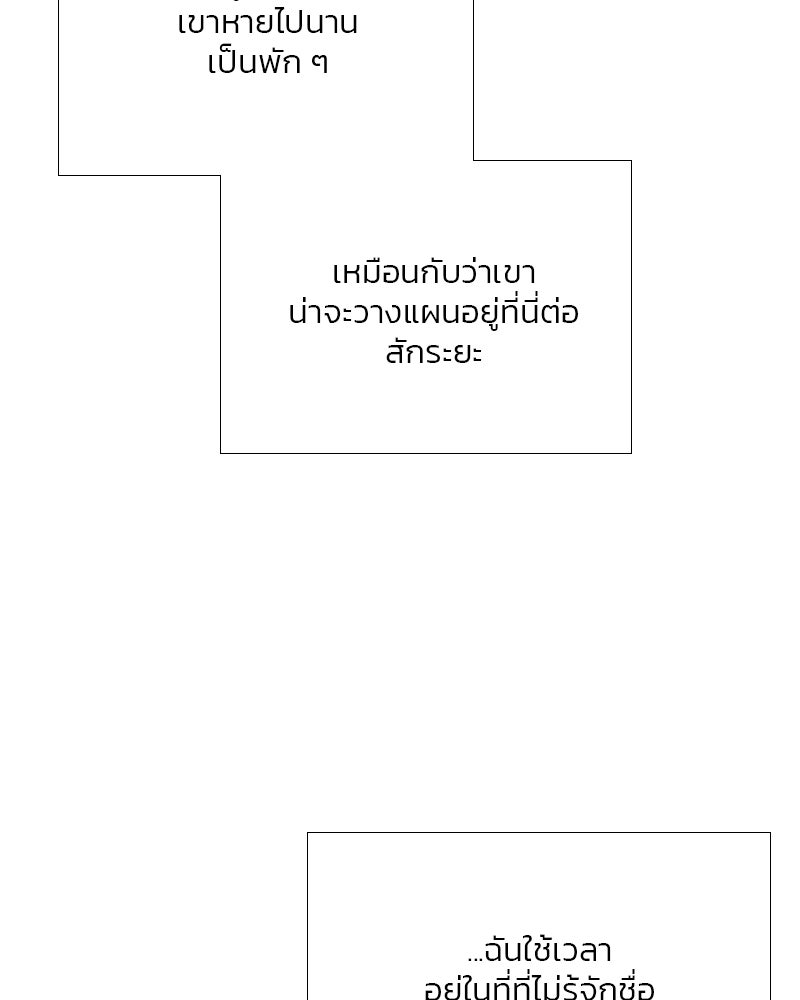 เซเรน่า - หน้า 38