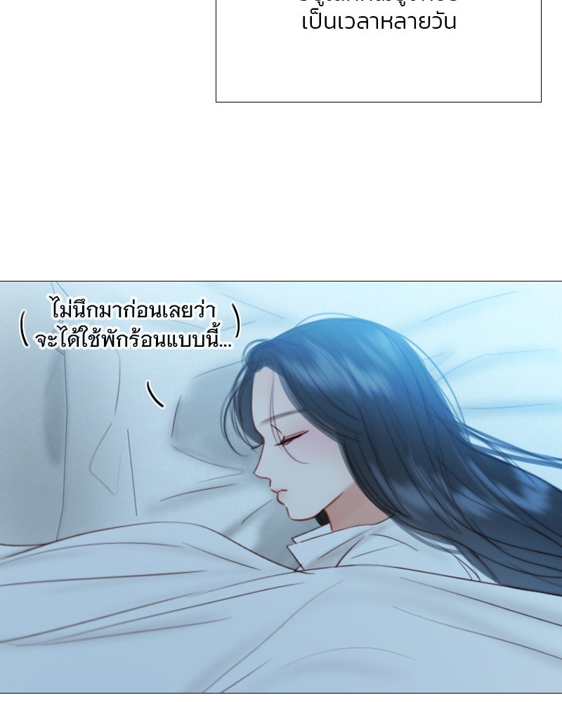 เซเรน่า - หน้า 39