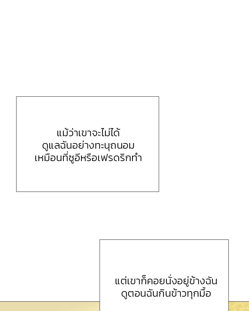 เซเรน่า - หน้า 40